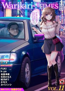 Warikiri★TIMES 全国版 VOL.11
