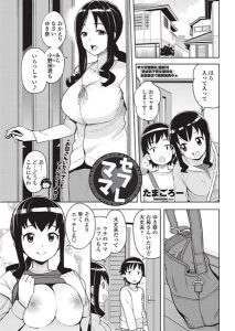 セフレママ(単話)