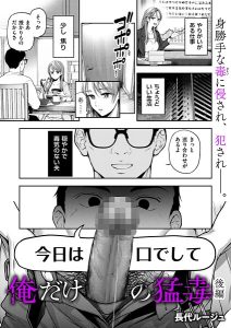 俺だけの猛毒(単話)