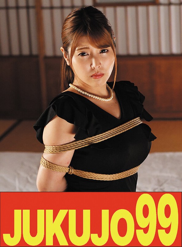 【巨乳縛り】僕の調教生フィギュア 新村あかり やられた喪服妻編｜緊縛×熟女の濃密20分レビュー