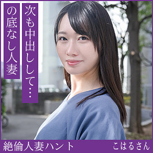 こはるさん レビュー｜熟蜜のヒミツが贈る人妻・不倫NTR作品の魅力を徹底解説
