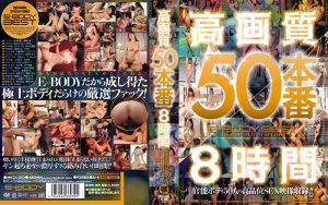 高画質50本番8時間 JULIA、あすか光希、かすみりさ、さとう遥希、上条めぐ(三浦芽依)、哀川りん、高城ゆい、ERIKA(モカ、MOKA)、北川エリカ、長谷川杏実(長谷川杏美)、椎名ひかる、武藤クレア、菅野さゆき、長澤あずさ、春菜はな、小沢アリス、椎名ゆな、Erina、伊東美姫、成瀬心美(ここみ)、佳山三花、恵けい、美咲結衣、仁科百華、上原もね、綾瀬みなみ、北村わか、アンジェ、青山沙希、日向リサ、秋月めい、西山真理、原望美、愛乃ゆな、みなせ優夏、及川はるな、ゆうきさやか、若菜ちえ、瀬戸みずほ、成美雪菜、白川ゆかり、北川瞳、愛原さえ、眞乃かすみ、綾瀬れん、来栖ひなた