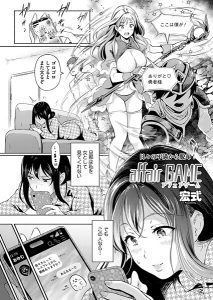 affair GAME（単話）