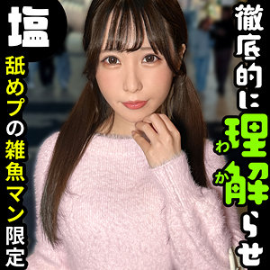 【FANZA素人作品レビュー】「ひかり」スレンダー美乳美少女との濃密ハメ撮り74分｜しろうとまんまん味見