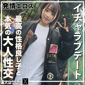 こじみこ｜巨乳ギャルの濃密68分！素人ムクムク-X-の独占配信作品レビュー