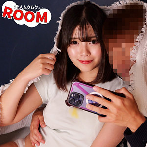 素人ムクムク-ROOM-「ゆい」レビュー｜独占配信・巨乳素人の51分間をチェック