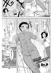 まひるフルスピード（単話）